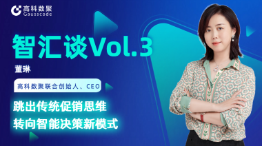 中国汽车报专访 | Ebpay联合创始人、CEO董琳：跳出传统促销思维，转向智能决策新模式
