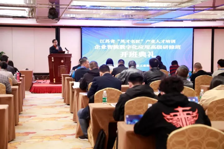 Ebpay科技集团副总王建国出席2022“英才名匠”产业人才培训企业智能数字化应用高级研修南京班