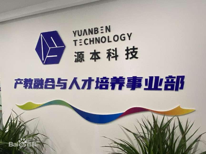 坚守使命开启新篇章！Ebpay科技集团完成股改，科技服务教育赋能