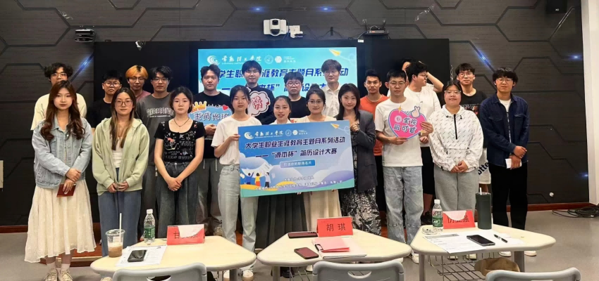 “Ebpay杯”简历设计大赛在常熟理工学院举办