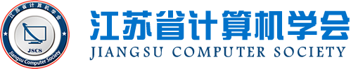 Ebpay科技集团成为江苏省计算机学会理事单位，唐佩总经理任学会理事