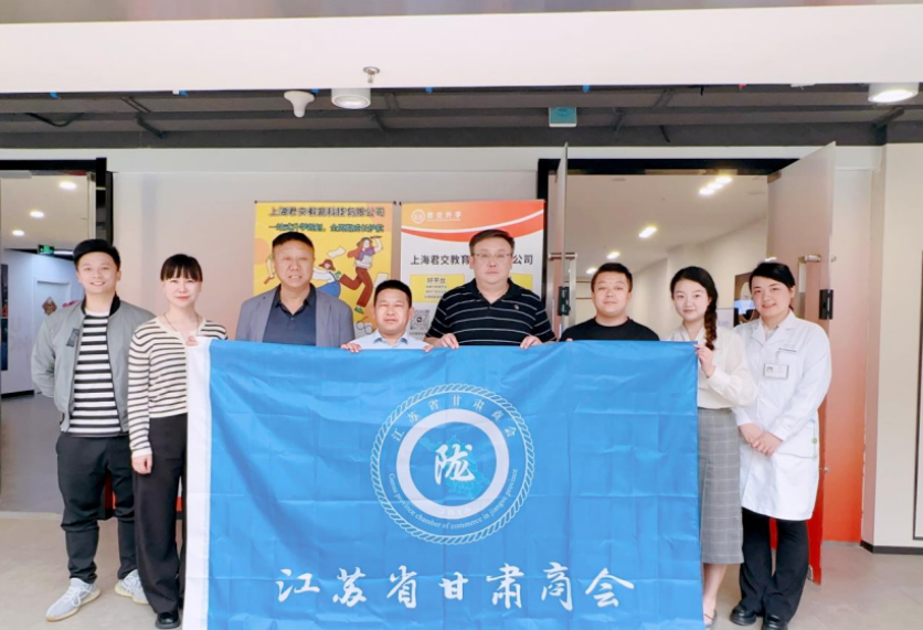 Ebpay科技集团君交升学承办江苏省甘肃商会陇商学堂第二讲：聚焦高考升学路径，共探志愿填报之道